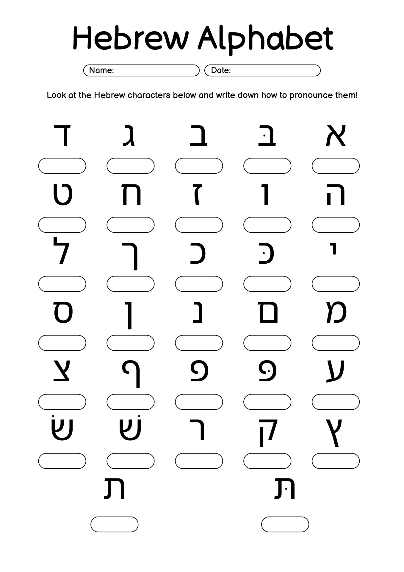 11 Printable Hebrew Worksheets Free PDF At Worksheeto 11 Printable Hebrew Worksheets Free PDF At Worksheeto