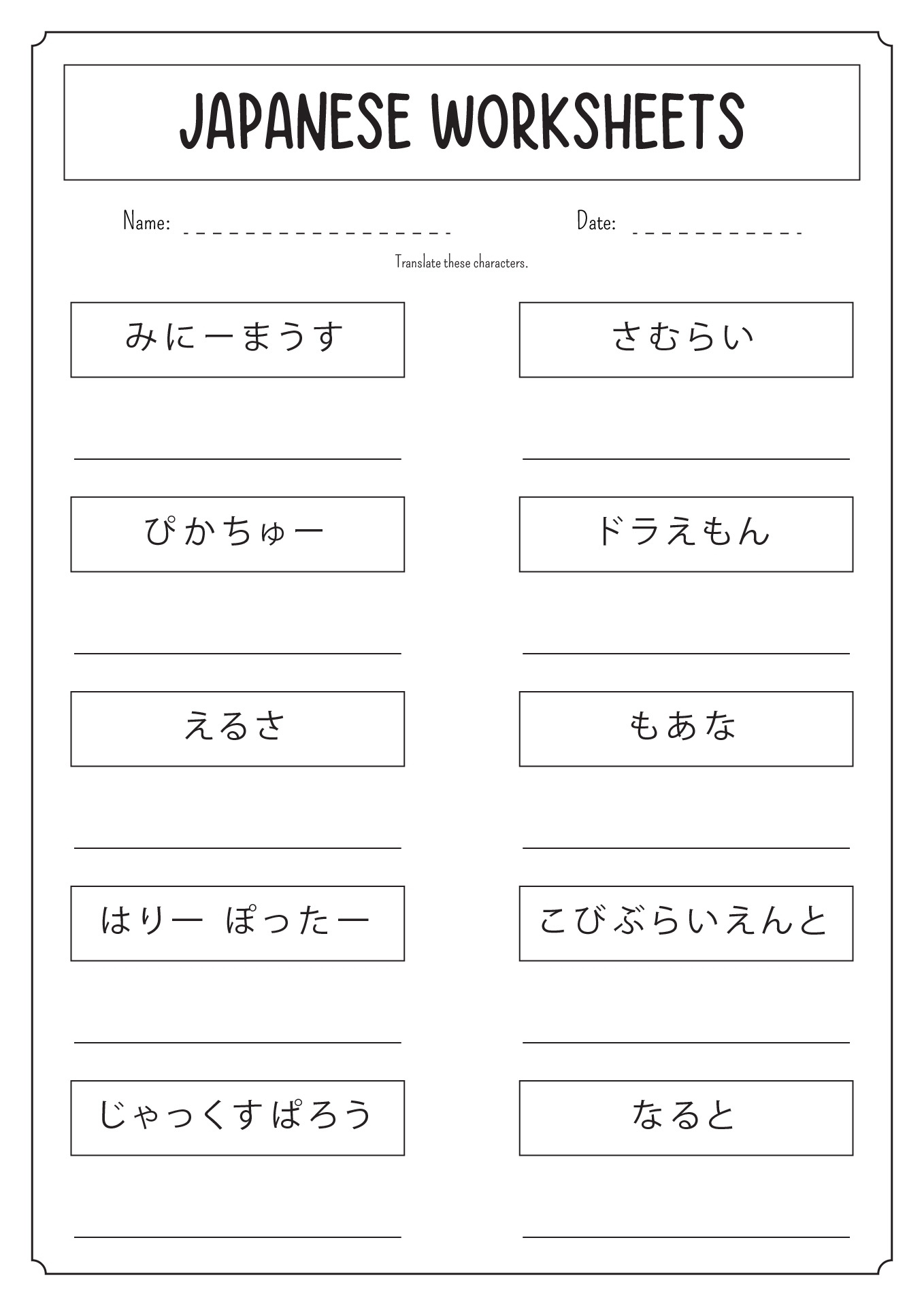 9 Printable Japanese Worksheets Free PDF At Worksheeto Worksheets Library 9 Printable Japanese Worksheets Free PDF At Worksheeto Worksheets Library