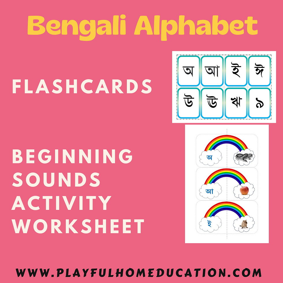 Bengali Alphabet Worksheets