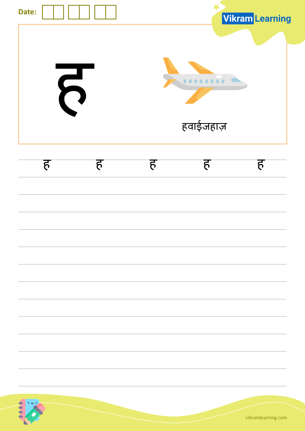 Free Printable Hindi Matra Worksheets