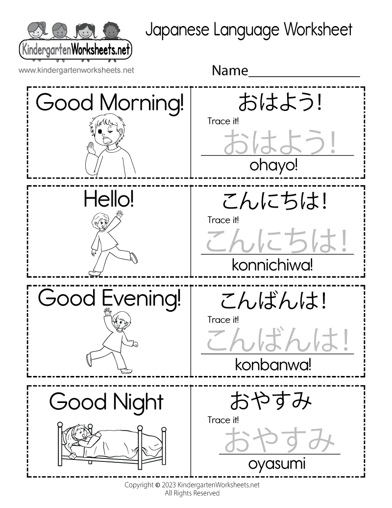 Free Printable Japanese Language Worksheet Free Printable Japanese Language Worksheet