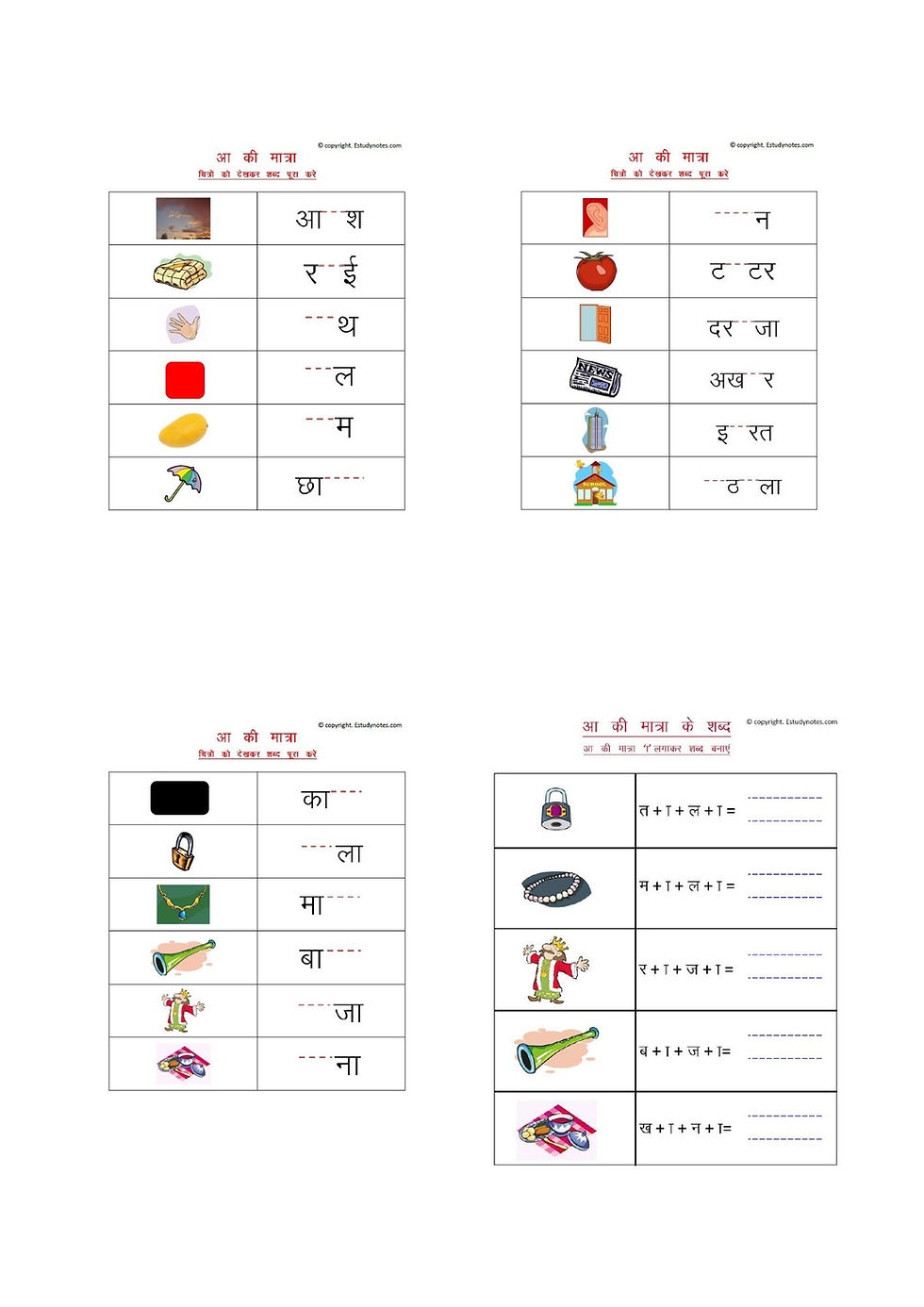 Grade 1 Hindi Worksheets Aa Ki Matra Estudynotes