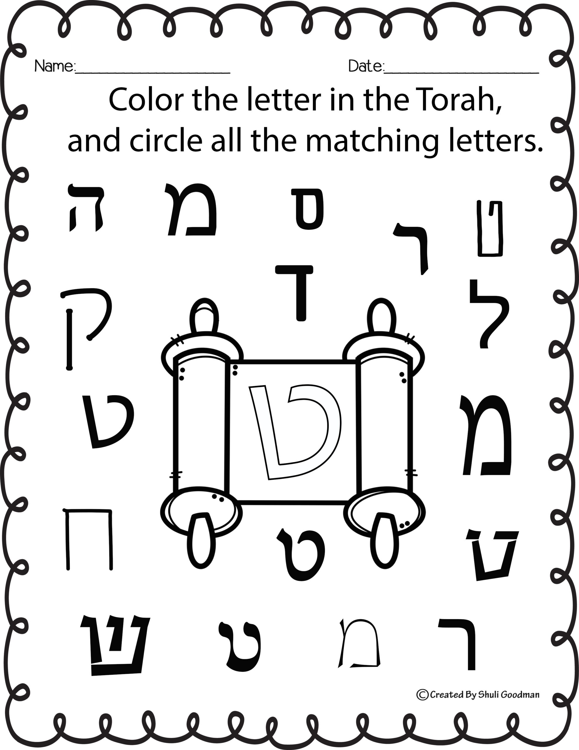Hebrew Alphabet Worksheets Pdf Hebrew Alphabet Worksheets Pdf
