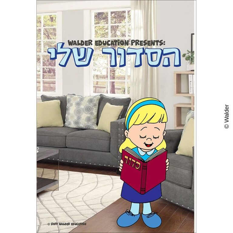 My Siddur Big Book girls