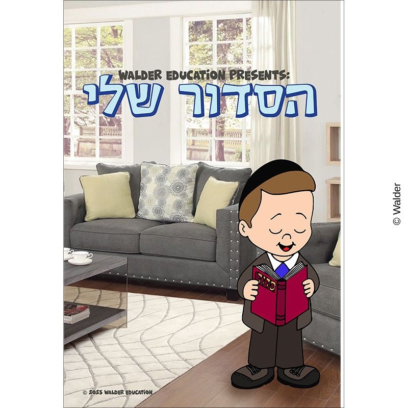 My Siddur Big Book girls Walder Education