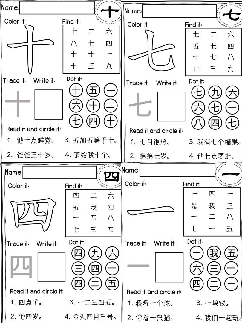Nursery Kindergarten Mathematics Maths Tracing Numbers Chinese Worksheet Workbook 1 To 10 Nursery Kindergarten Mathematics Maths Tracing Numbers Chinese Worksheet Workbook 1 To 10